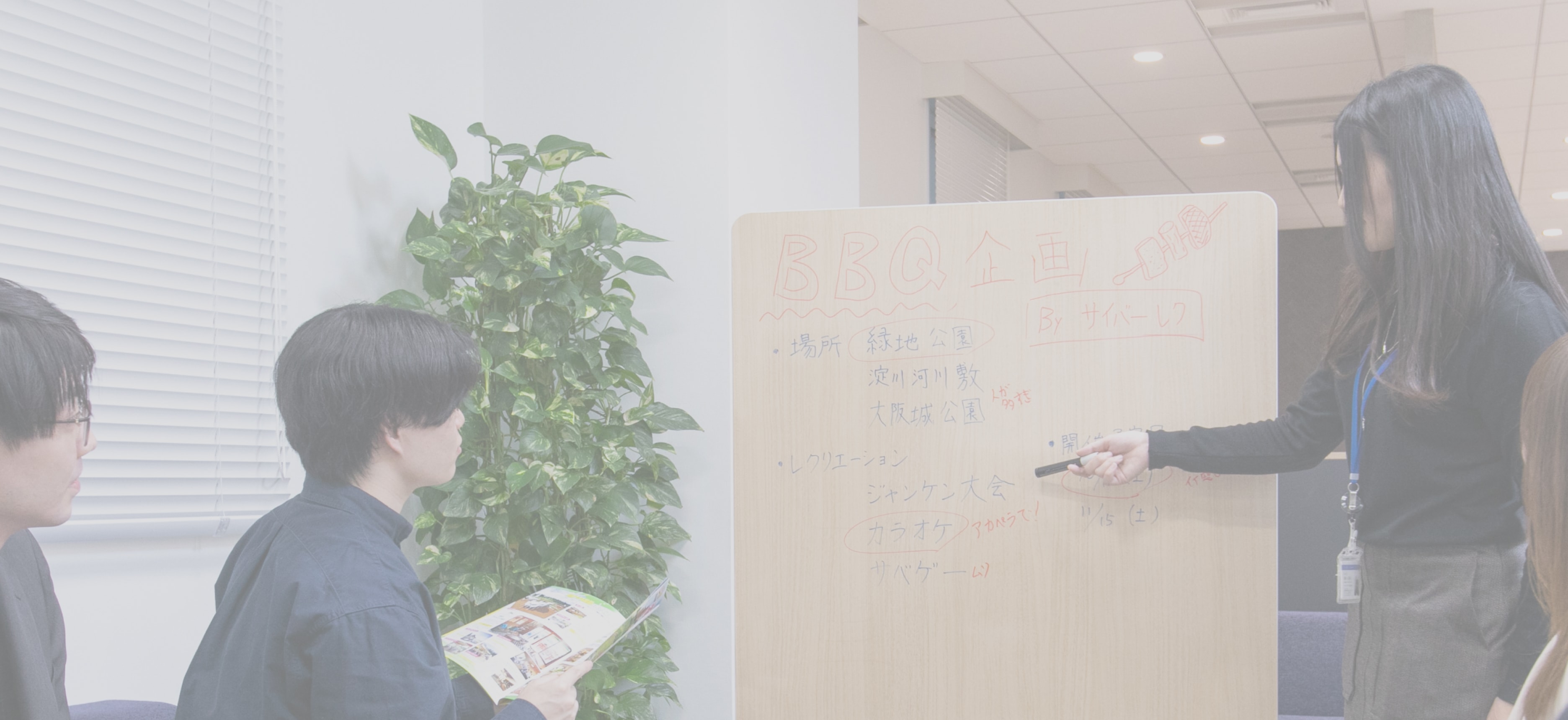 この仕事の魅力を一言で言うと？