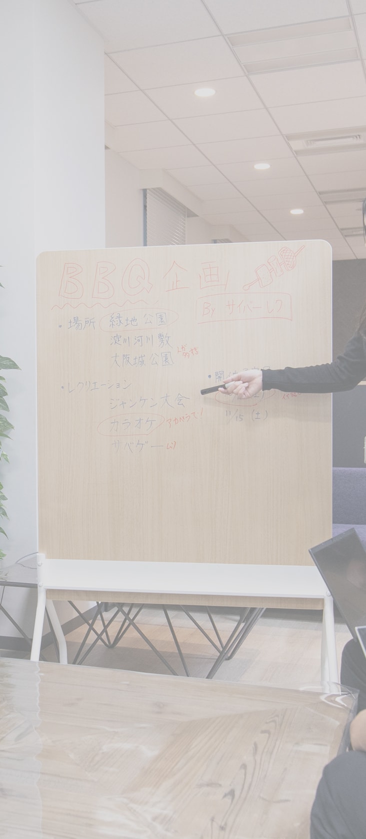 この仕事の魅力を一言で言うと？